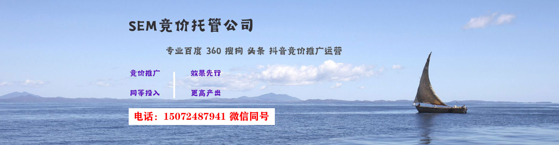 连云sem广告
